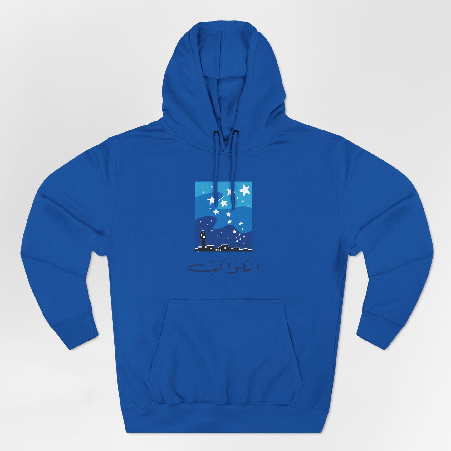 Kawekeb Vintage Tunisie Hoodie