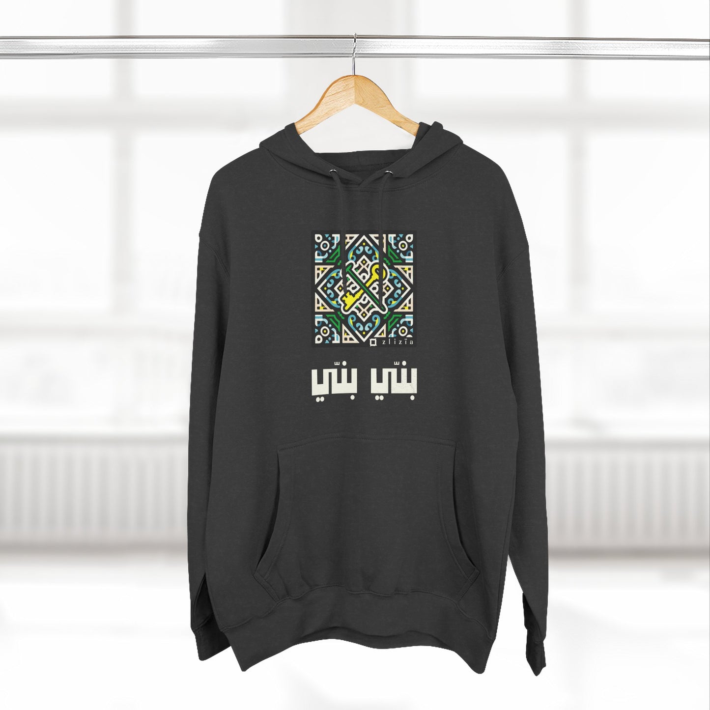 Banni Banni Vintage Tunisie Hoodie
