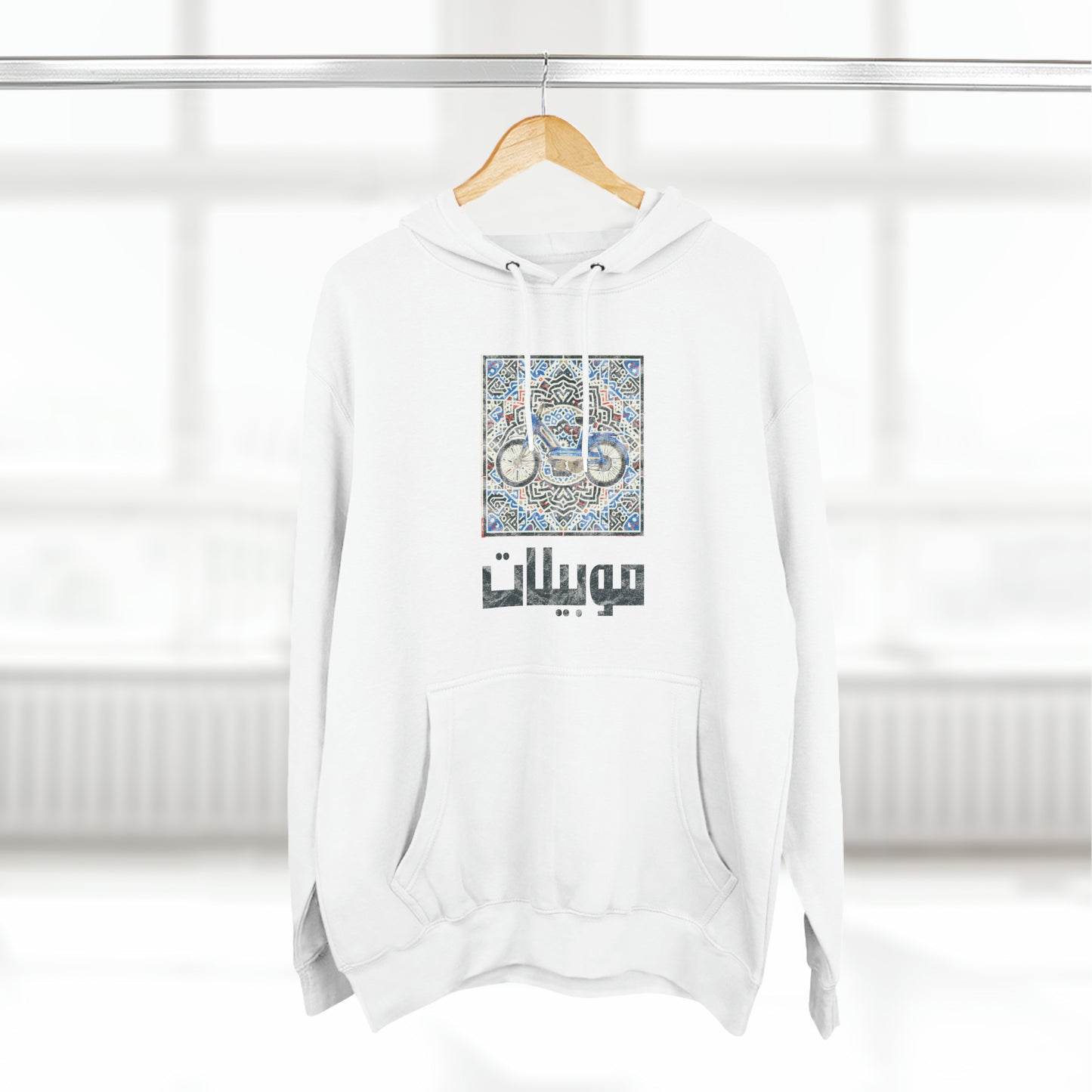 Moubilet Vintage Tunisie Hoodie