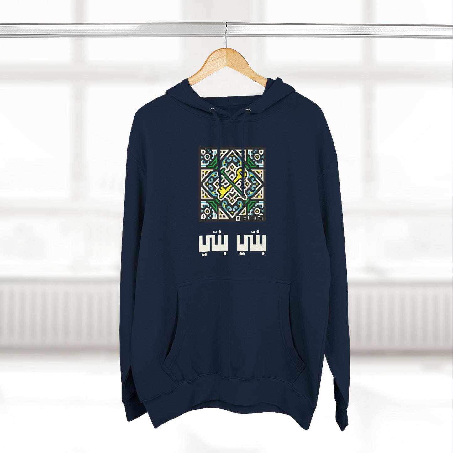 Banni Banni Vintage Tunisie Hoodie