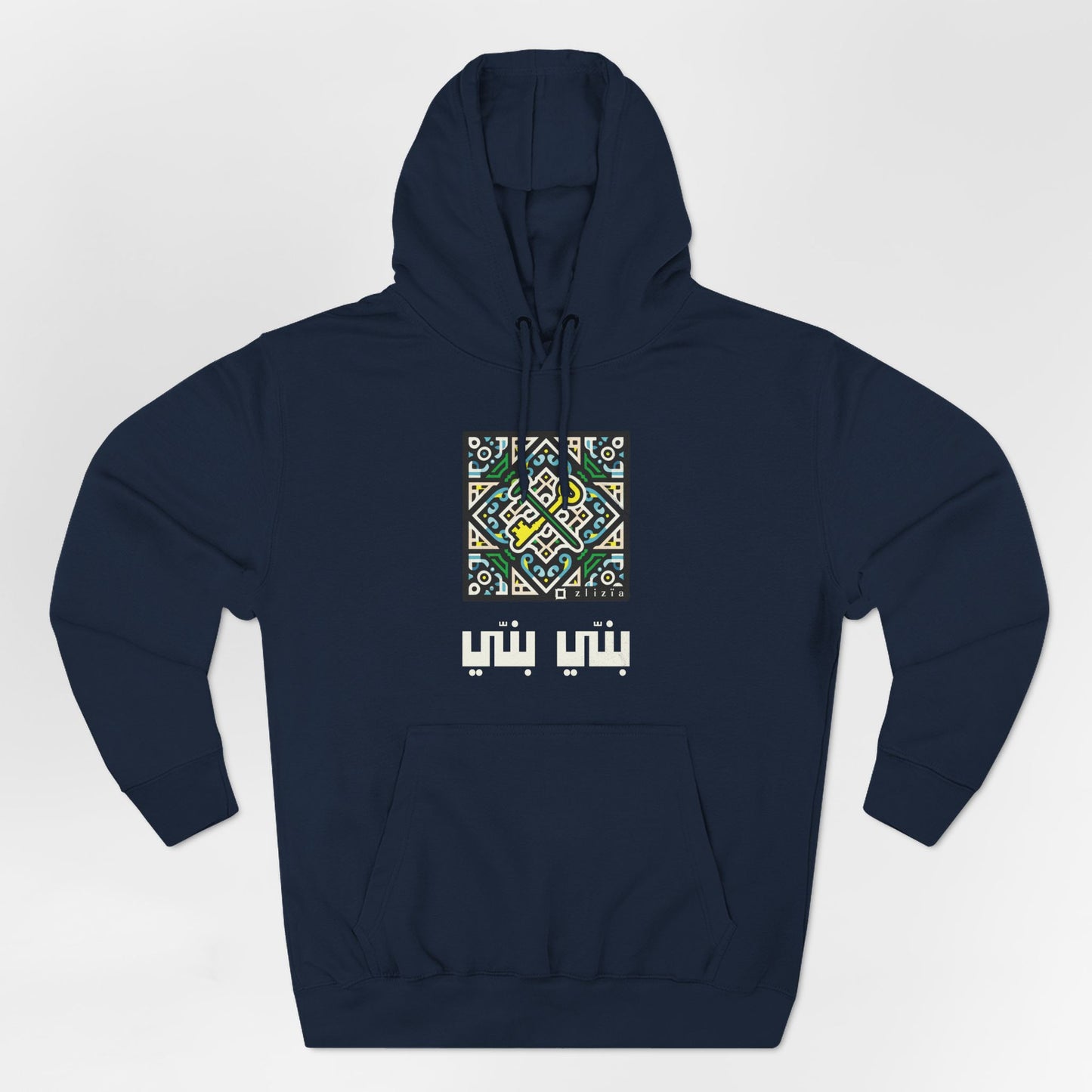 Banni Banni Vintage Tunisie Hoodie