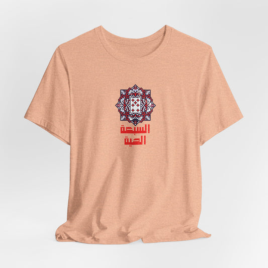 T-shirt 7 el haya / 7 de carreau AR