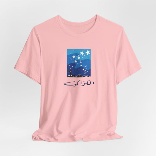 T-shirt Kawekeb
