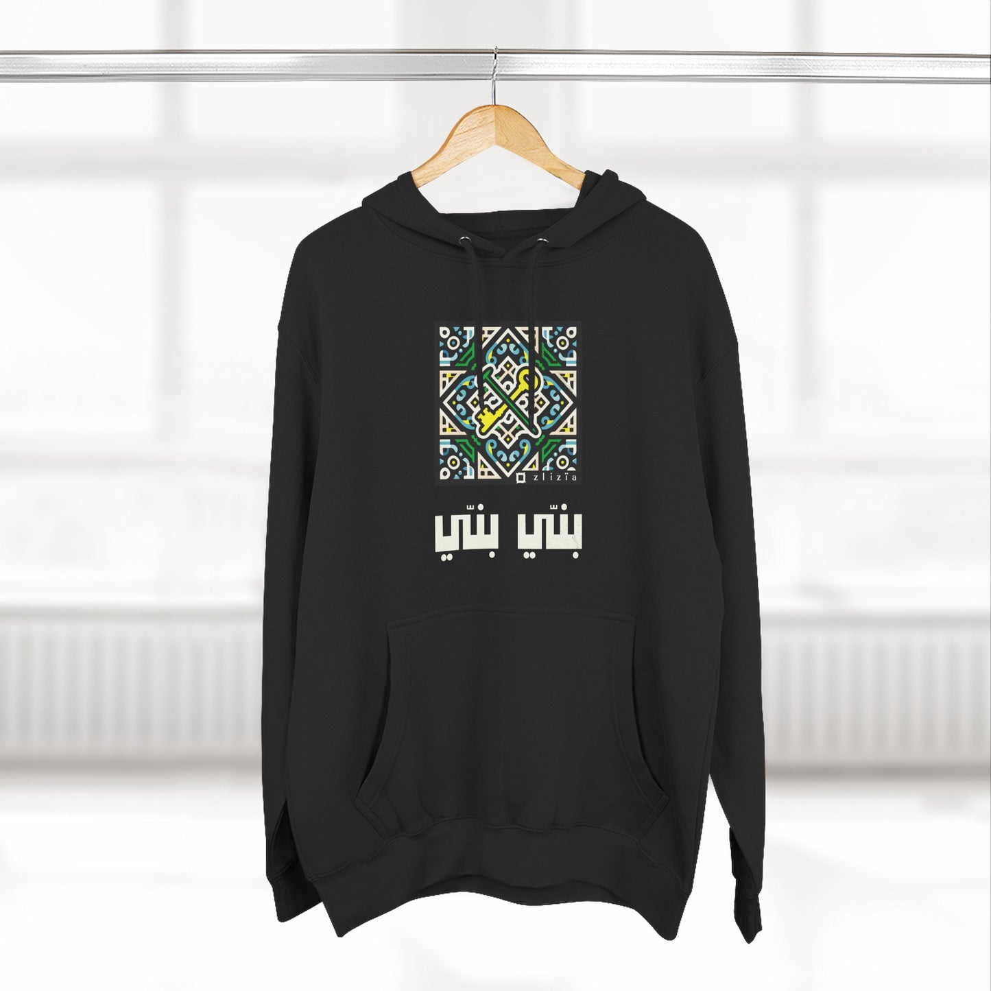 Banni Banni Vintage Tunisie Hoodie