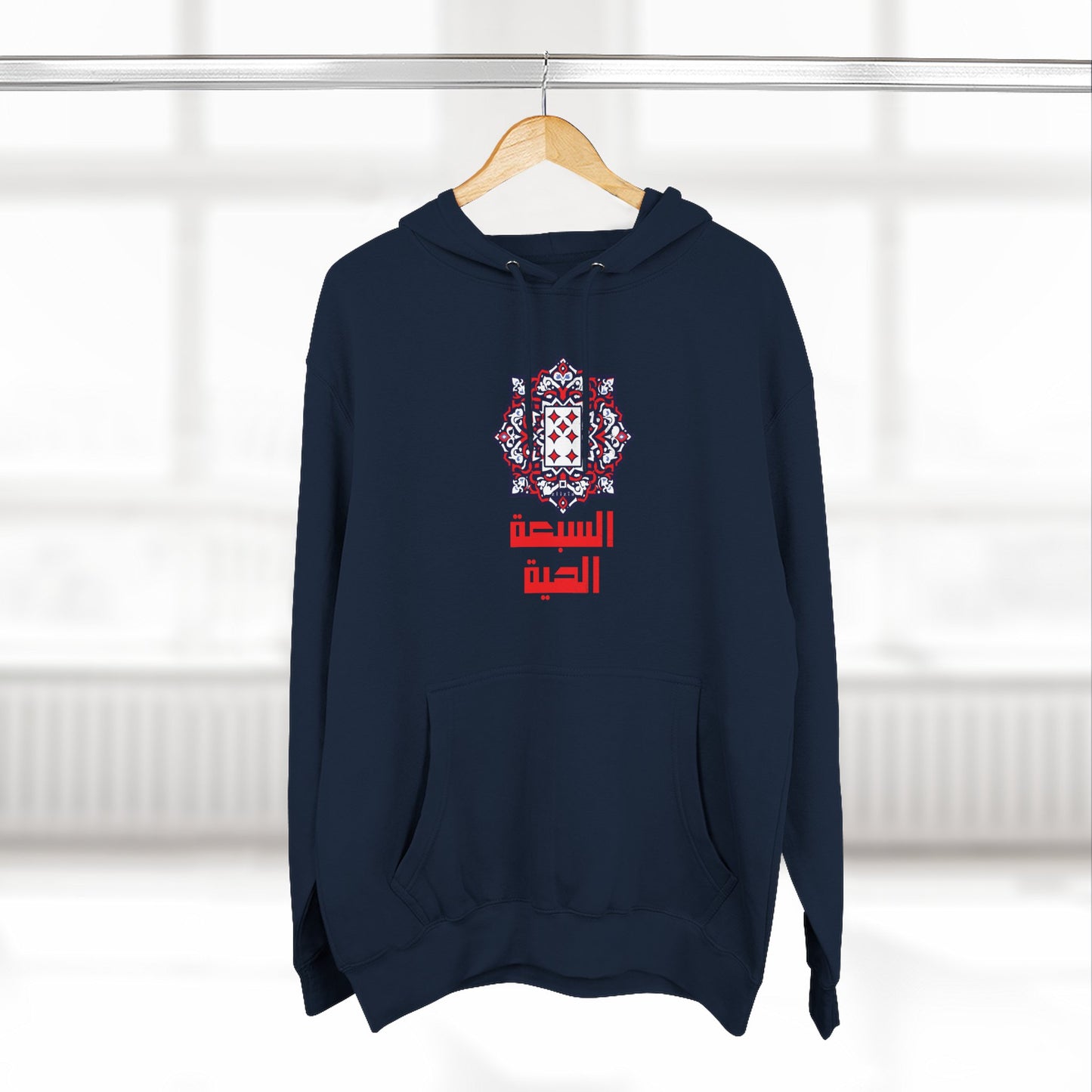 7 hayya Vintage Tunisie Hoodie