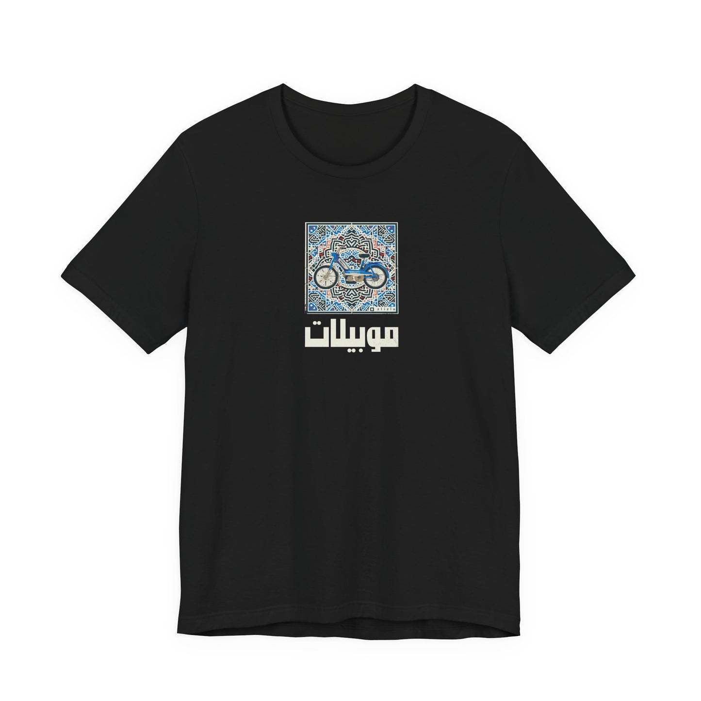 T-shirt Mobylette AR