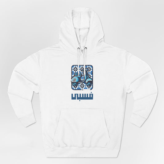 Vespa Vintage Hoodie