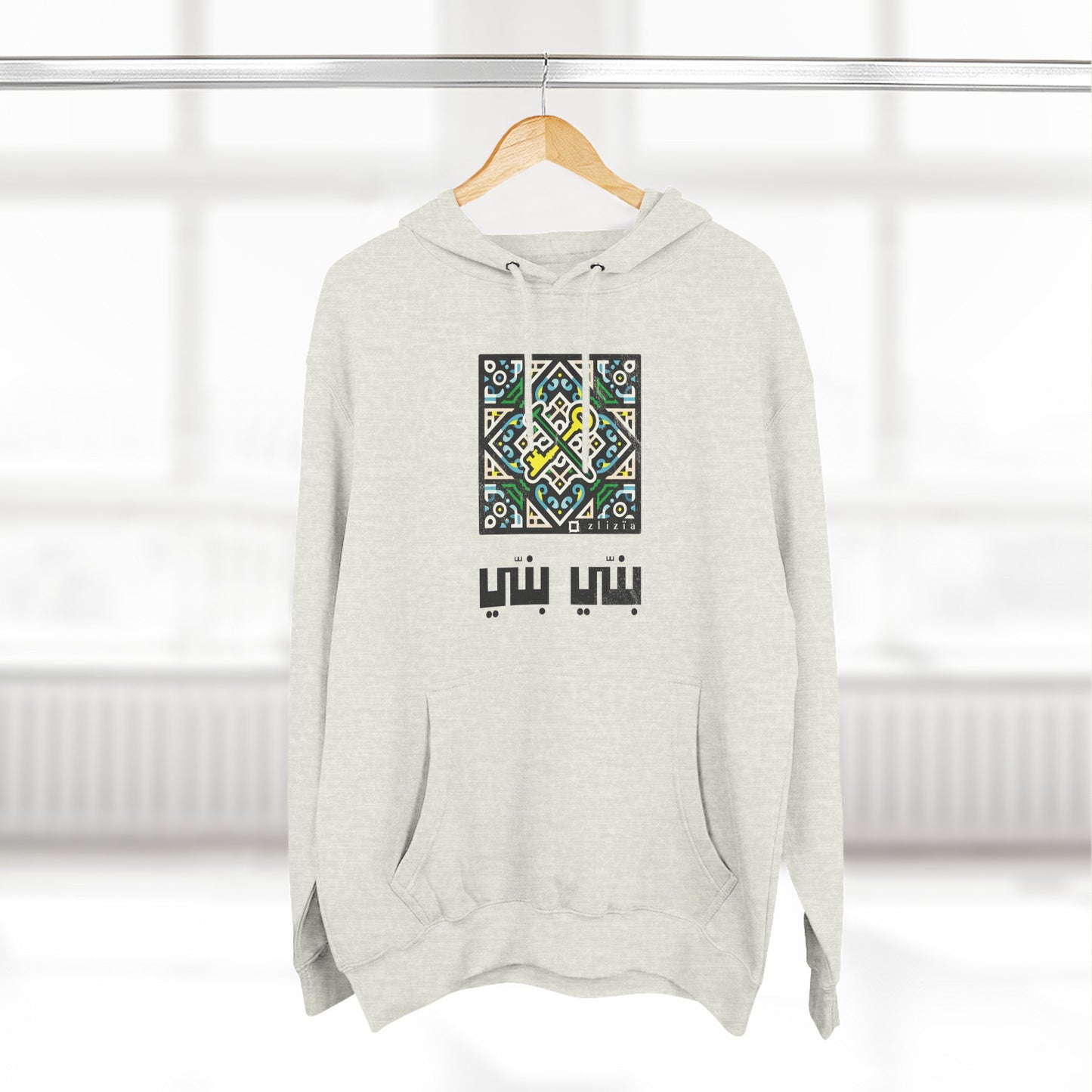 Banni Banni Vintage Tunisie Hoodie