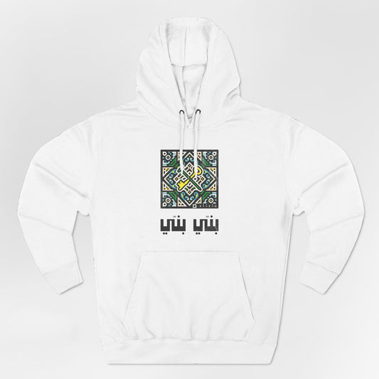 Banni Banni Vintage Tunisie Hoodie