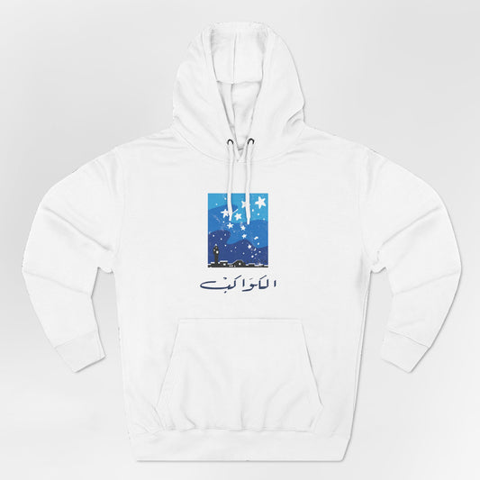 Kawekeb Vintage Tunisie Hoodie
