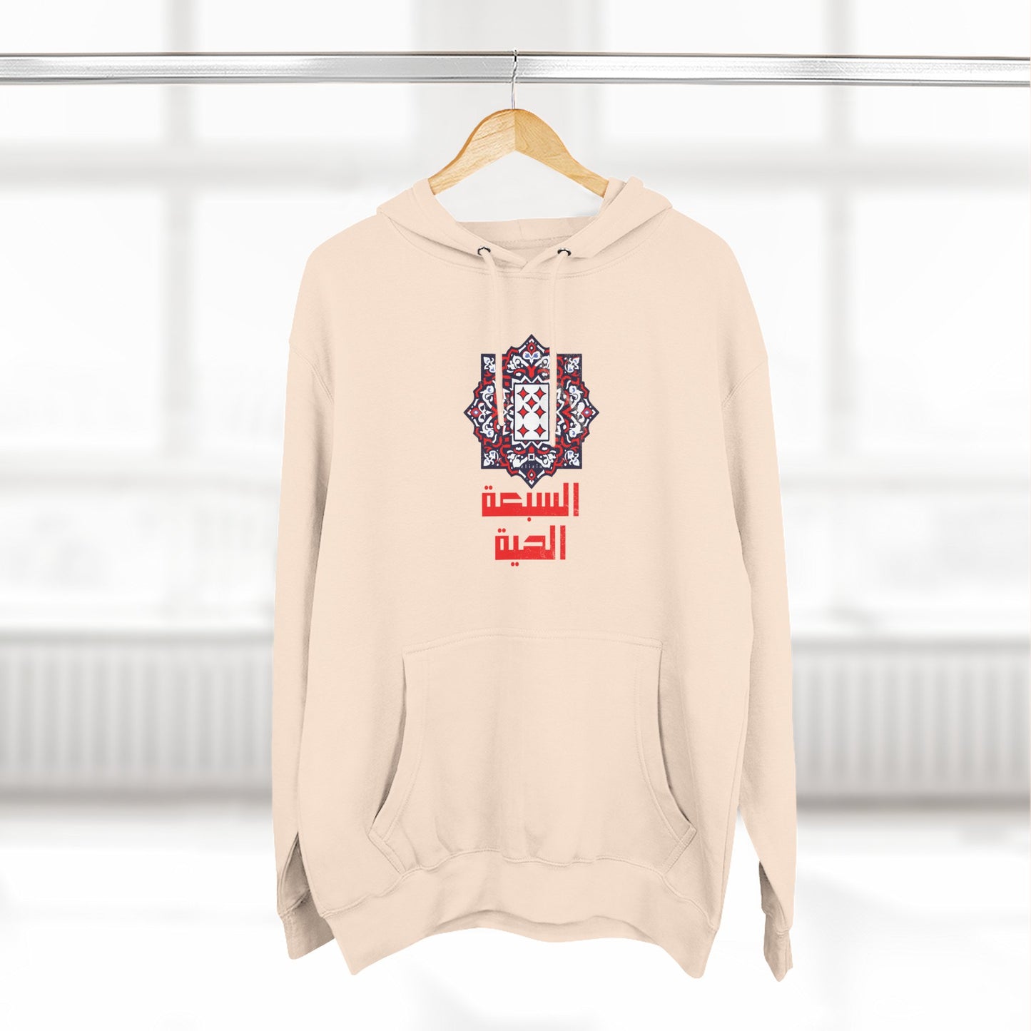 7 hayya Vintage Tunisie Hoodie