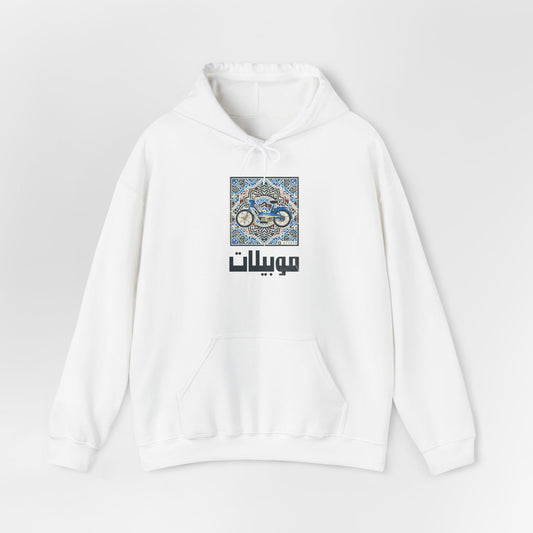 Mobylette AR Vintage Hoodie