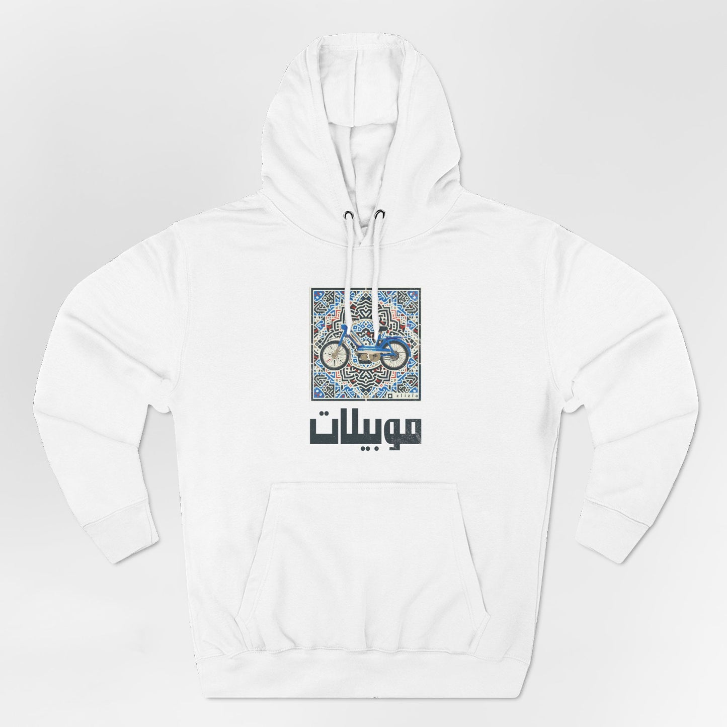 Mobylette Vintage Tunisie Hoodie
