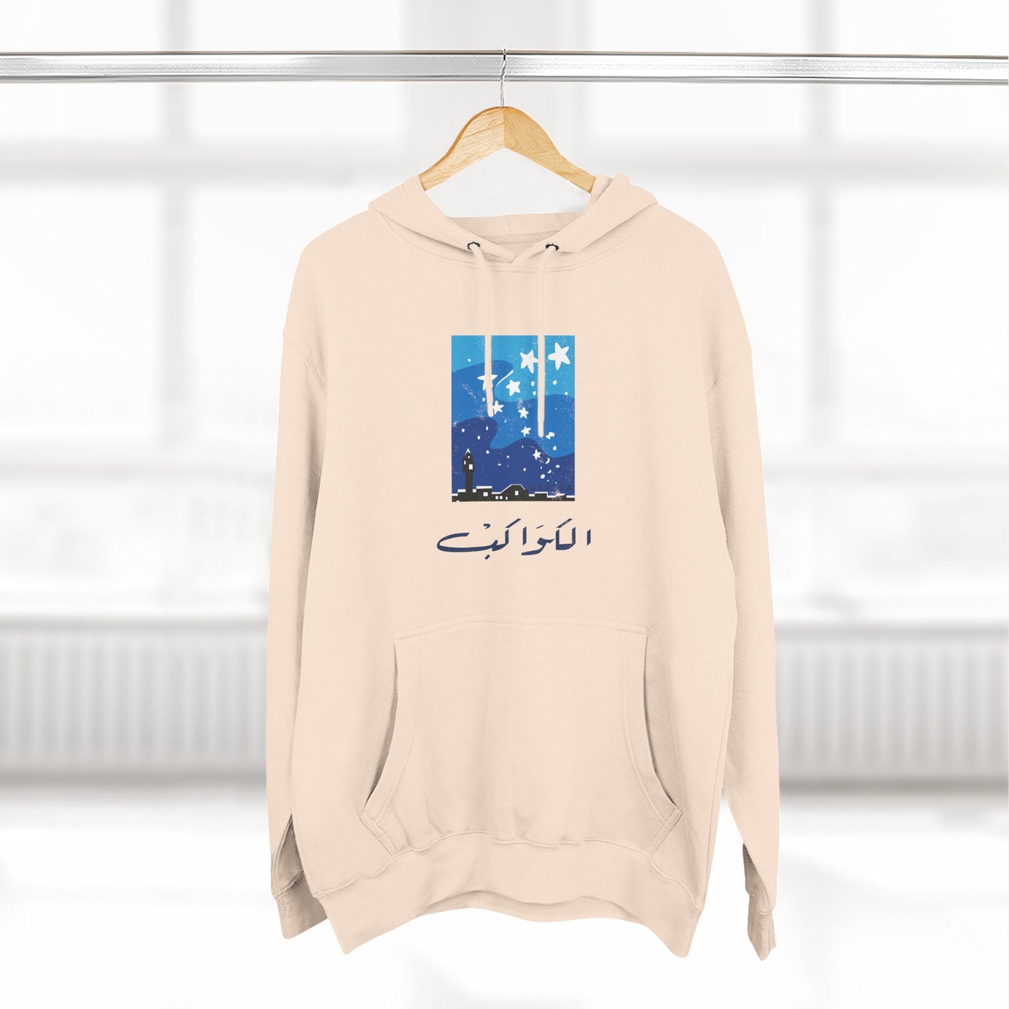 Kawekeb Vintage Tunisie Hoodie