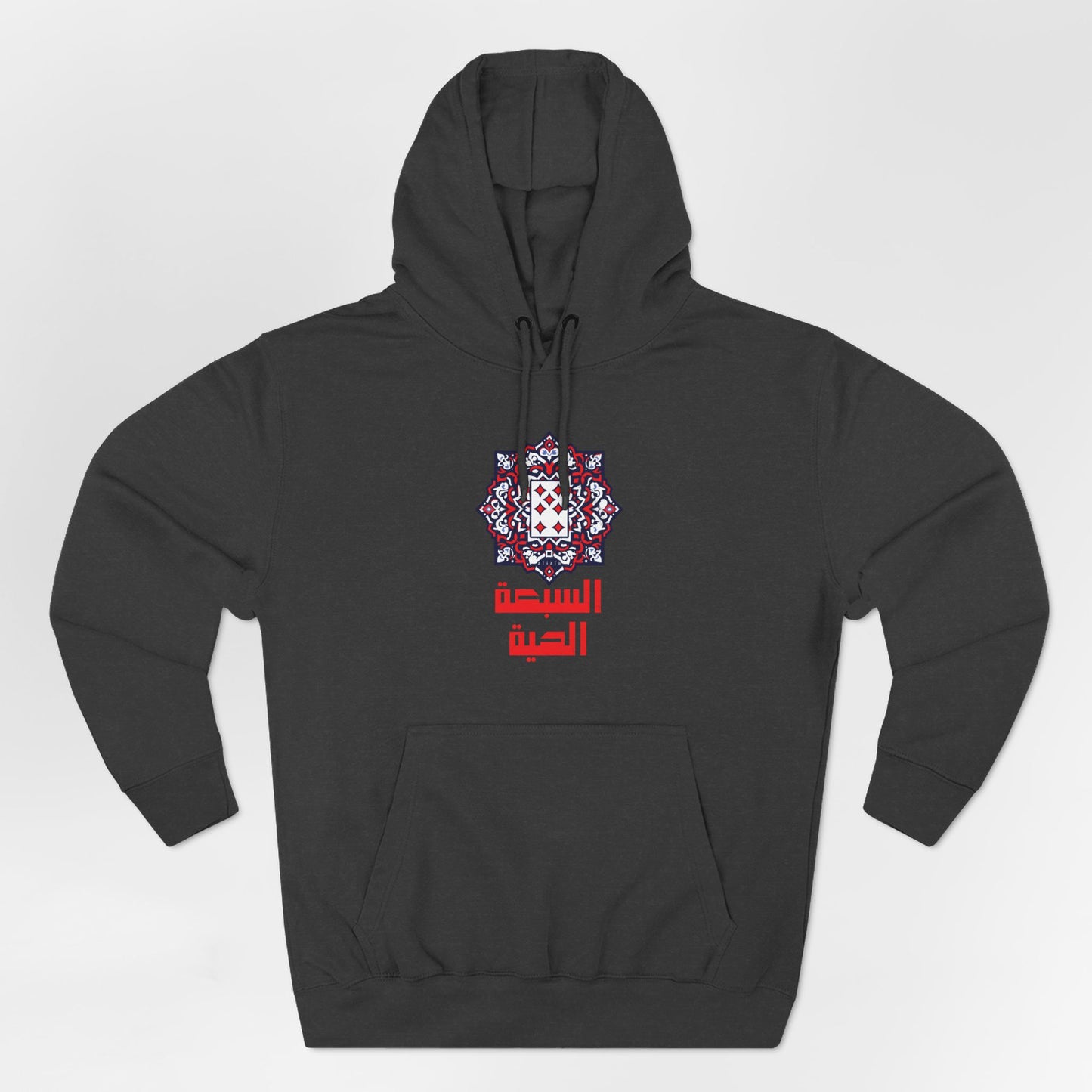 7 hayya Vintage Tunisie Hoodie