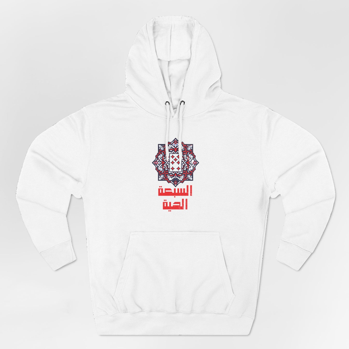 7 hayya Vintage Tunisie Hoodie