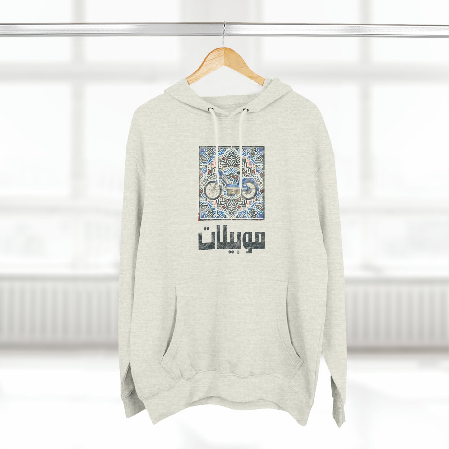 Moubilet Vintage Tunisie Hoodie