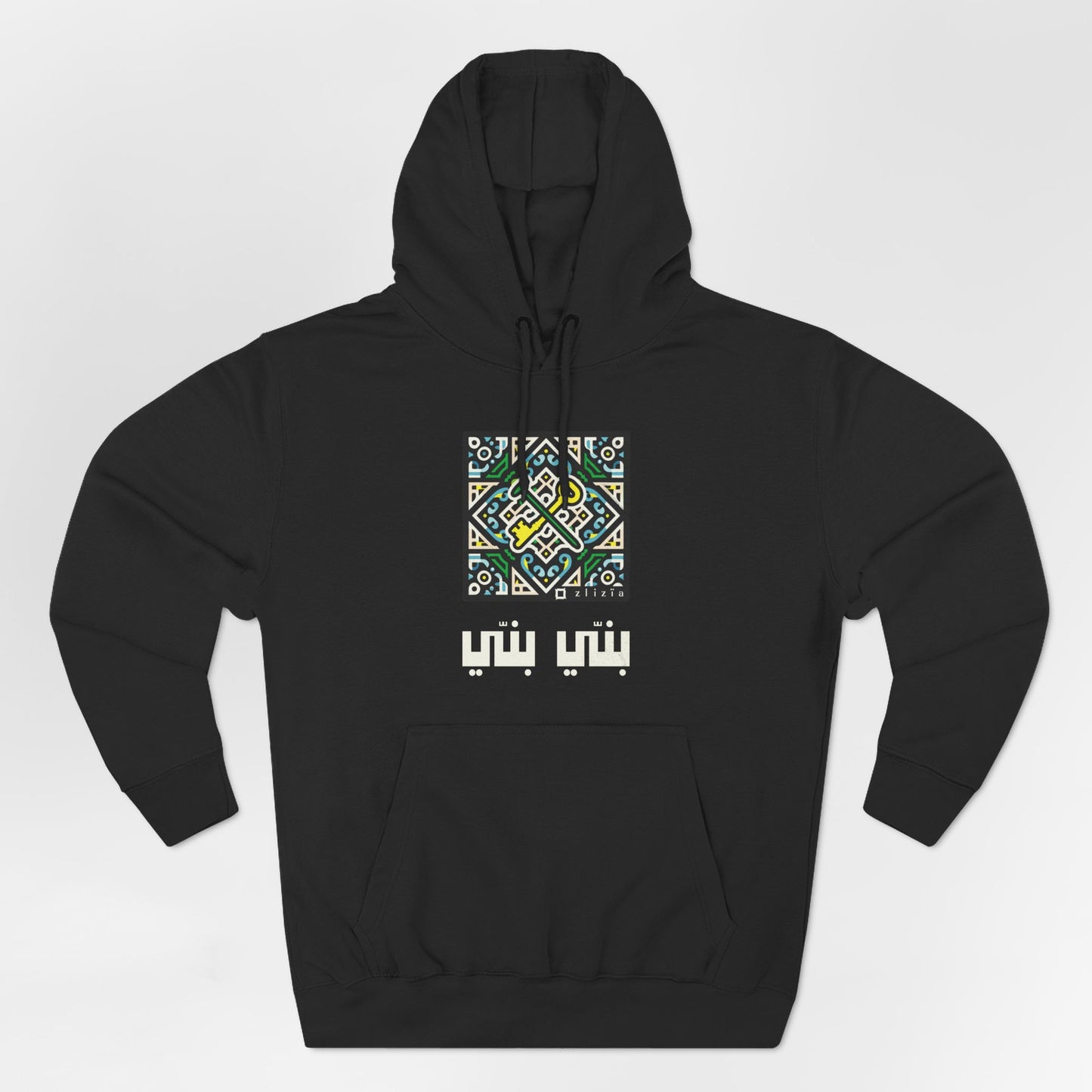 Banni Banni Vintage Tunisie Hoodie