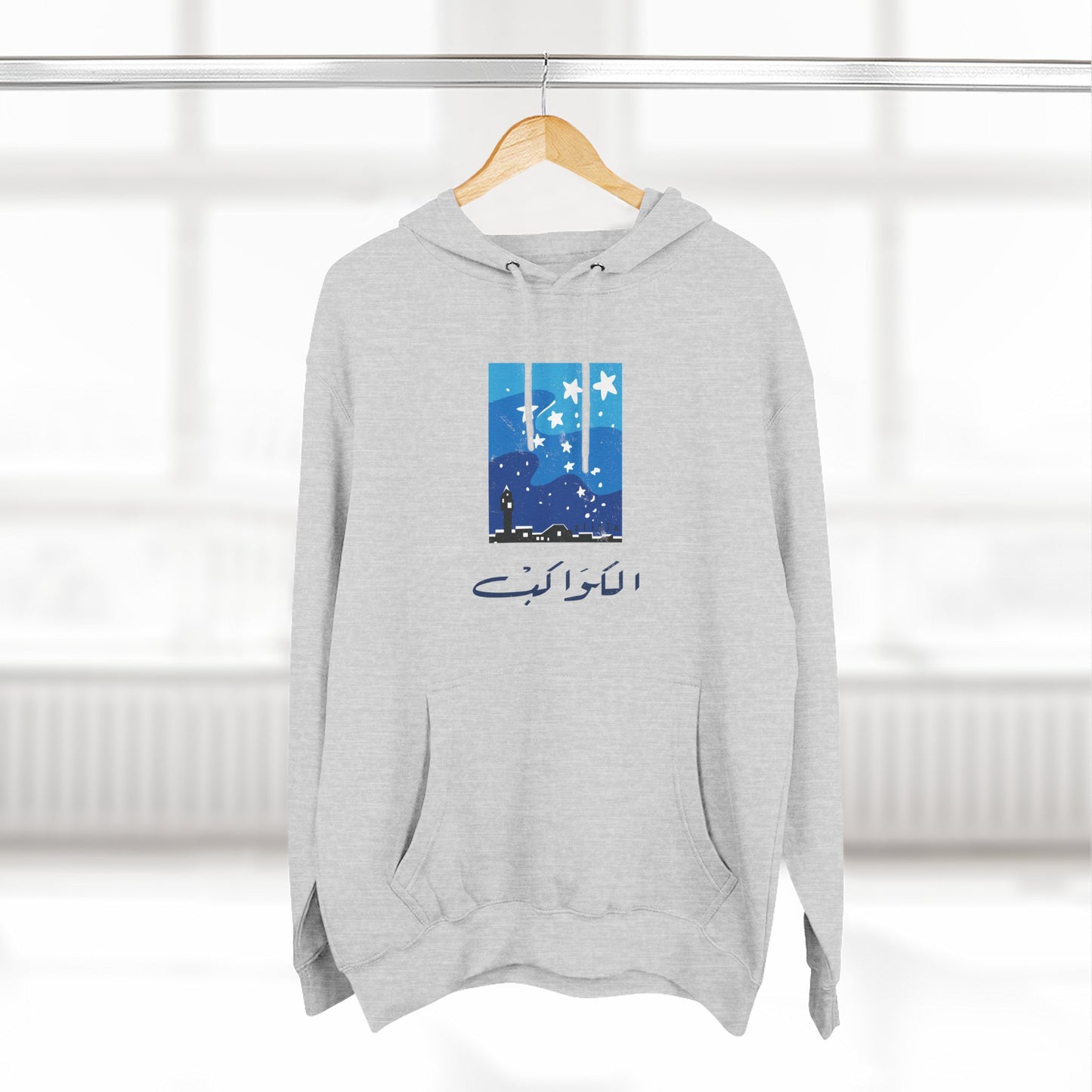 Kawekeb Vintage Tunisie Hoodie