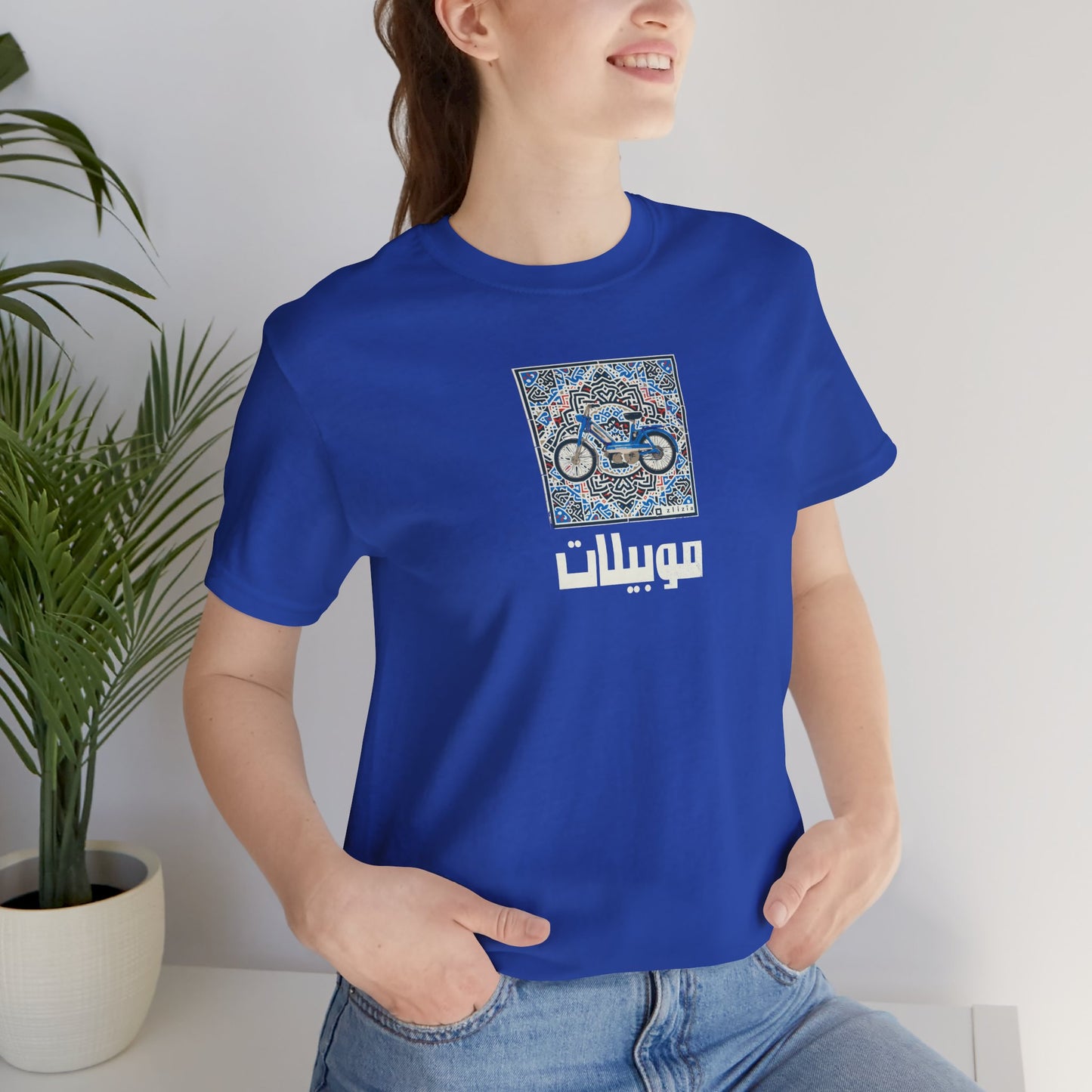 T-shirt Mobylette AR