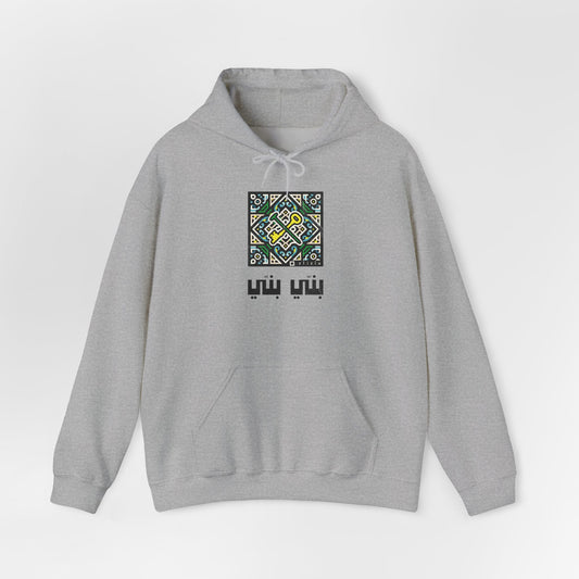 T-shirt Banni Banni AR Vintage Hoodie
