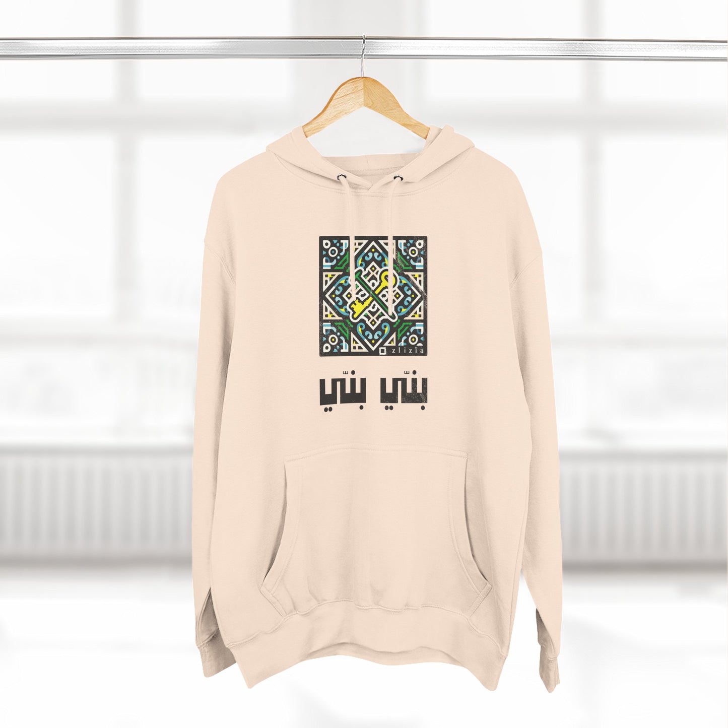 Banni Banni Vintage Tunisie Hoodie