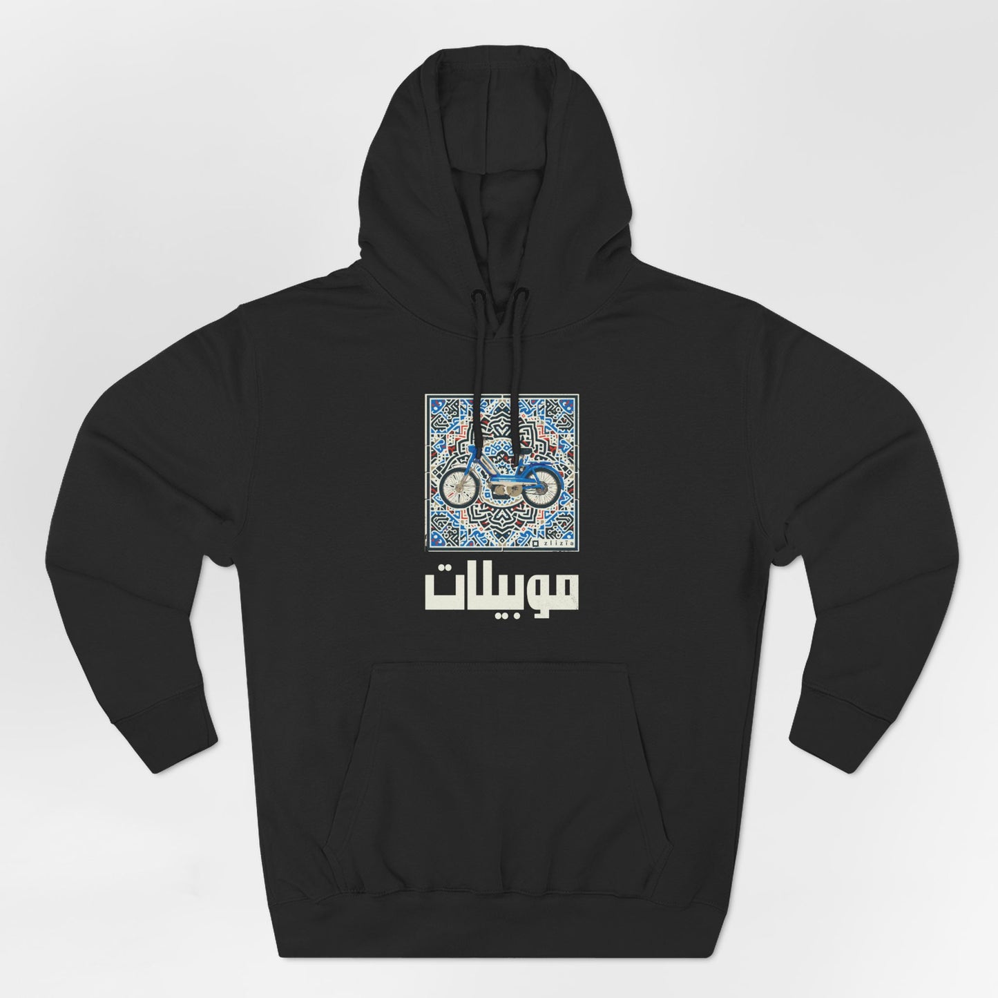 Mobylette Vintage Tunisie Hoodie