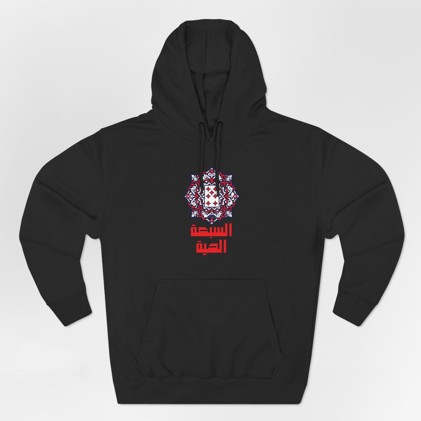 7 hayya Vintage Tunisie Hoodie