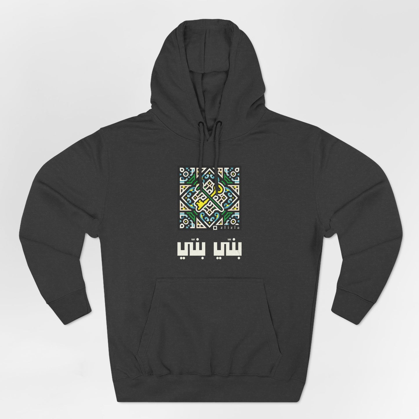 Banni Banni Vintage Tunisie Hoodie