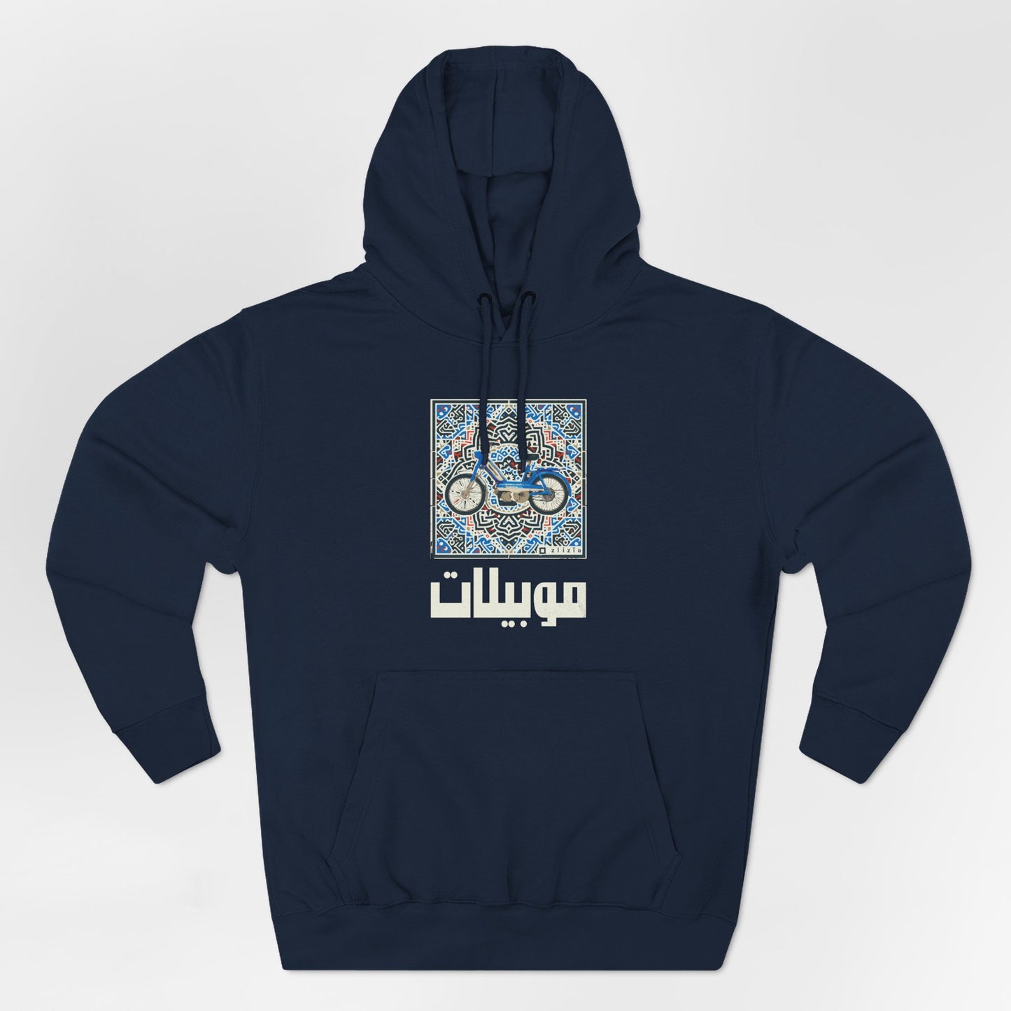 Mobylette Vintage Tunisie Hoodie