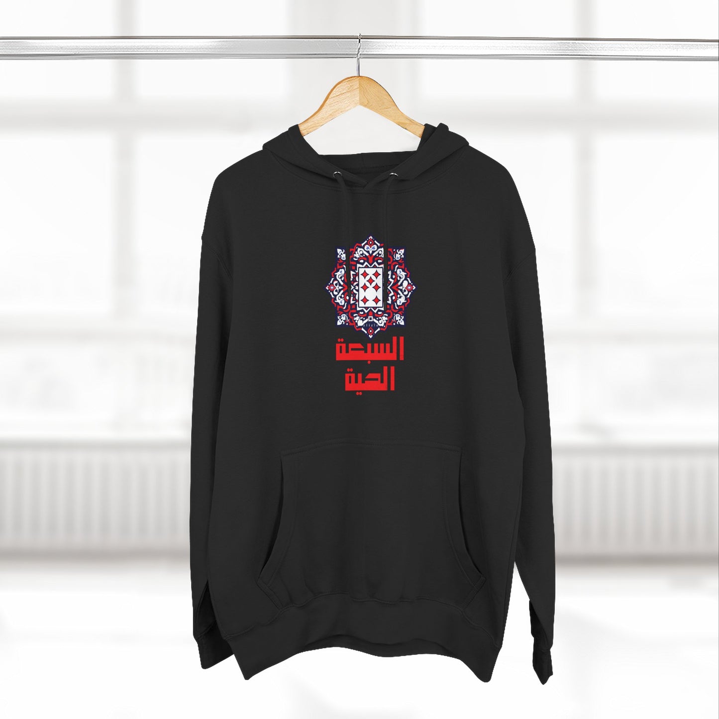 7 hayya Vintage Tunisie Hoodie