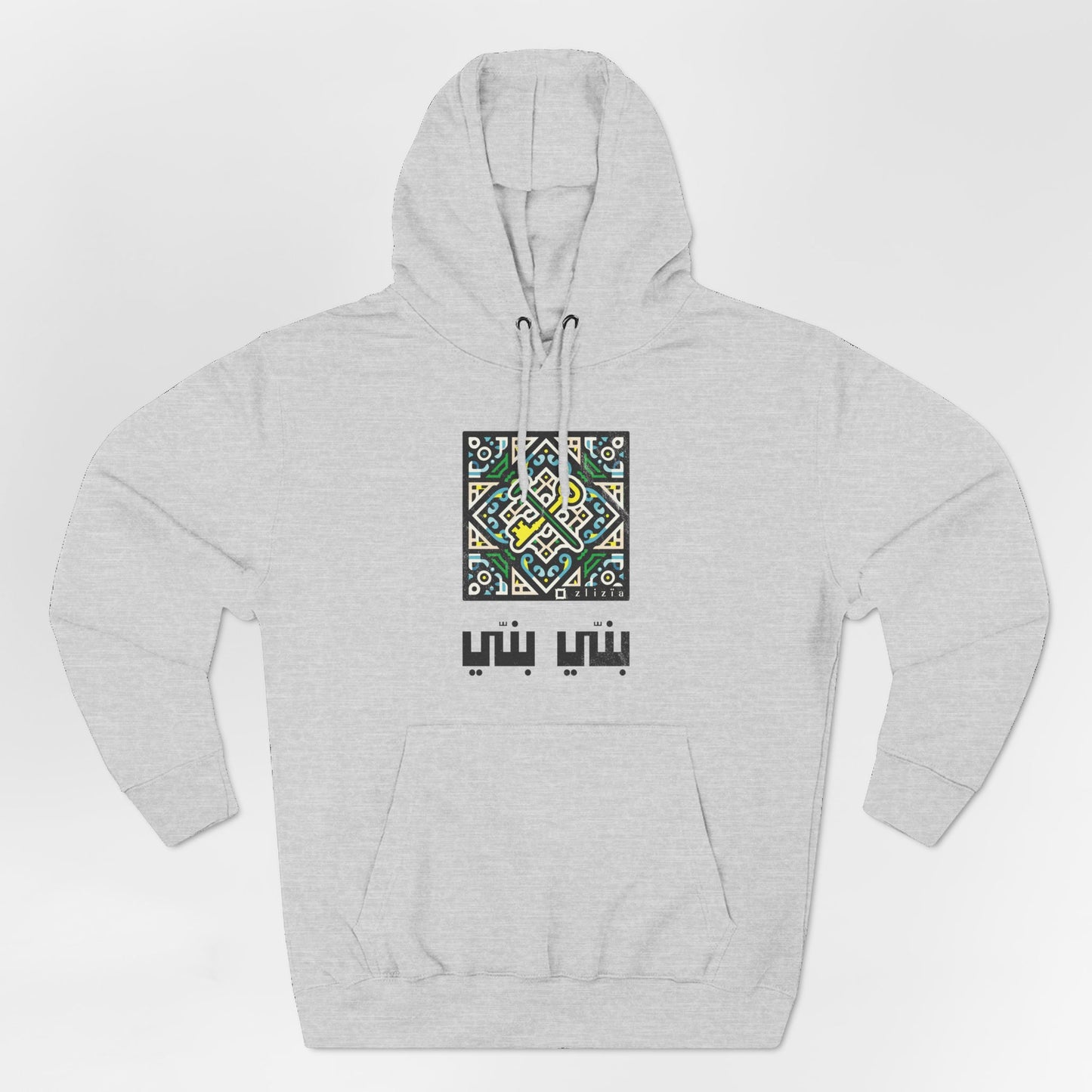 Banni Banni Vintage Tunisie Hoodie