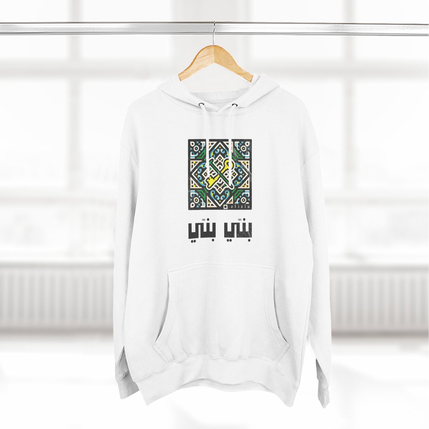 Banni Banni Vintage Tunisie Hoodie