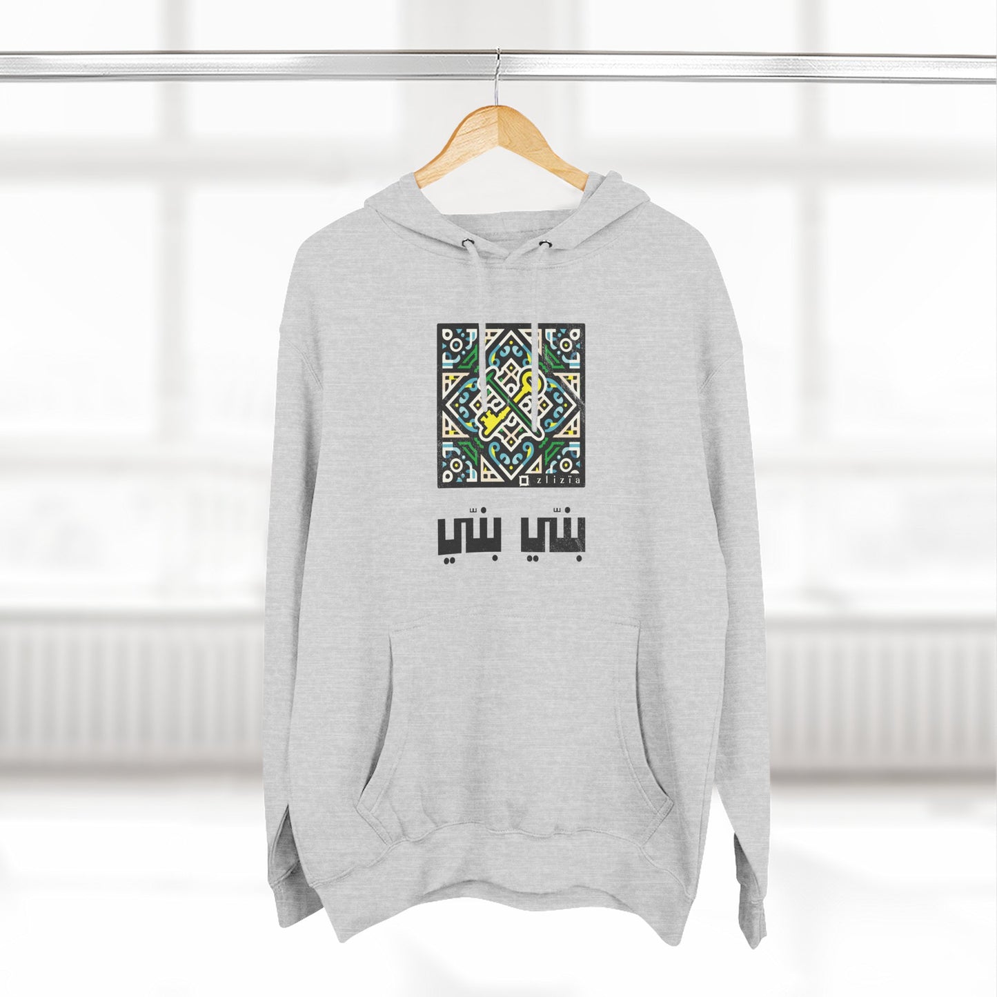 Banni Banni Vintage Tunisie Hoodie