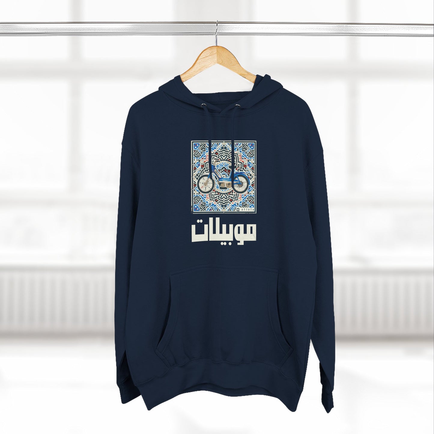Mobylette Vintage Tunisie Hoodie